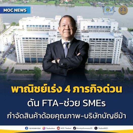 ข่าวประชาสัมพันธ์