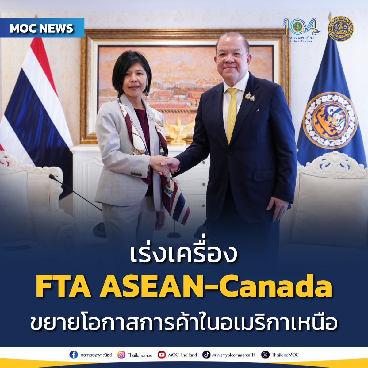 ข่าวประชาสัมพันธ์