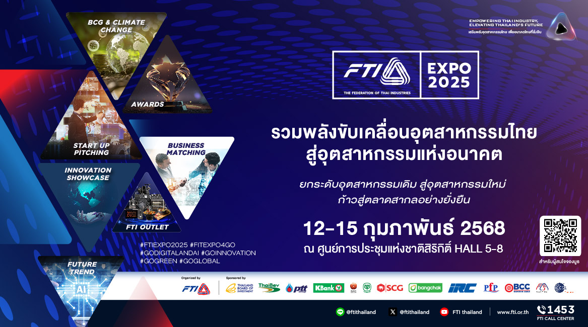 🎊FTI Expo 2025 งานแสดงศักยภาพของประเทศไทยและความพร้อมของภาคการผลิต เพื่อเป็นจุดหมายปลายทางสำหรับนักธุรกิจและนักลงทุนจากทั่วโลก สร้างโอกาสในการขยายช่องทางการตลาดทั้งในประเทศและต่างประเทศ